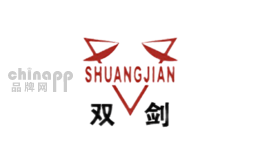 双剑SHUANGJIAN